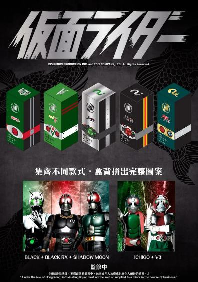 KOI x Kamen Rider Japanese Blended Whisky - Ichigo - Experience 11