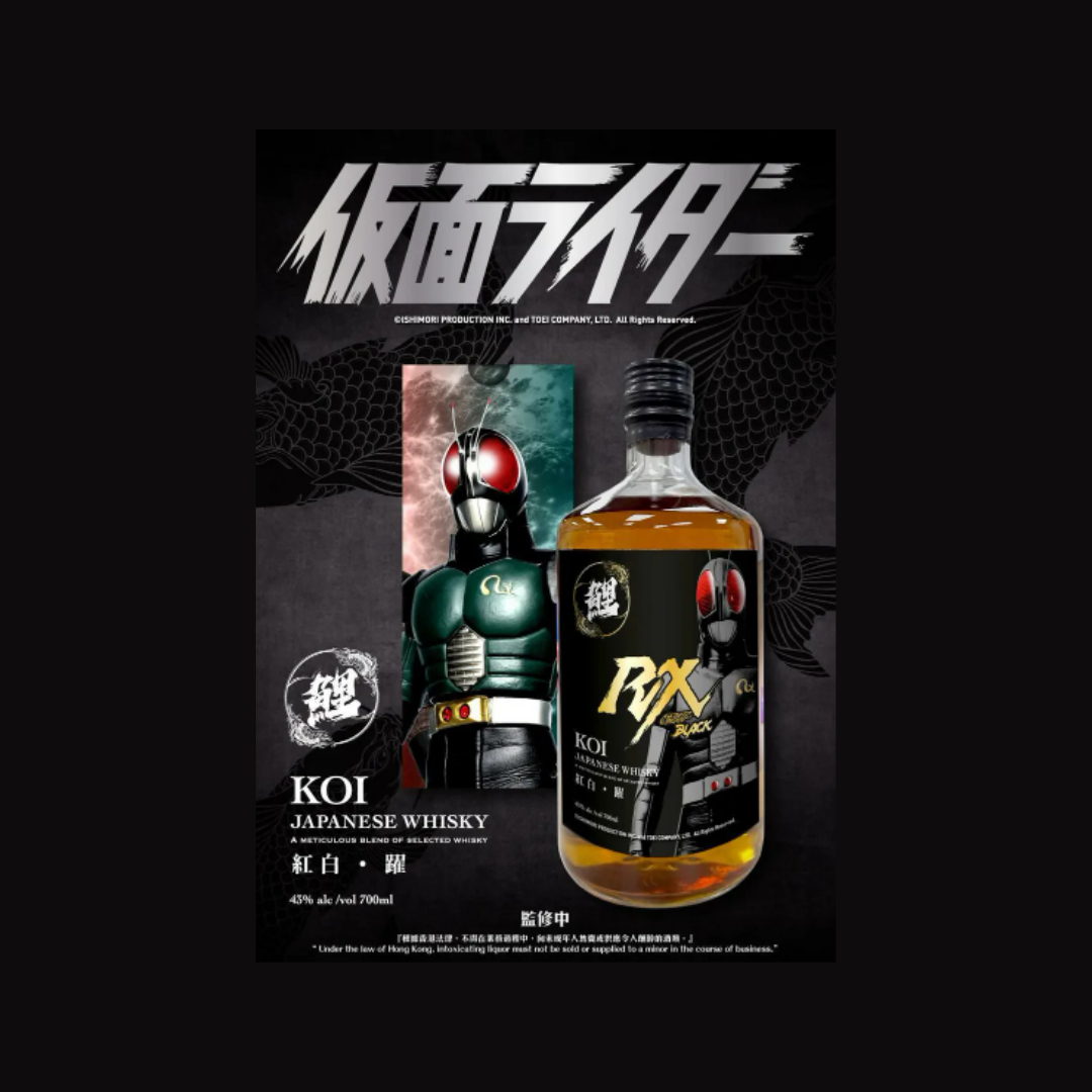 MASKED RIDER 48年熟成ウイスキー 700ml Kamen Rider - Experience 11