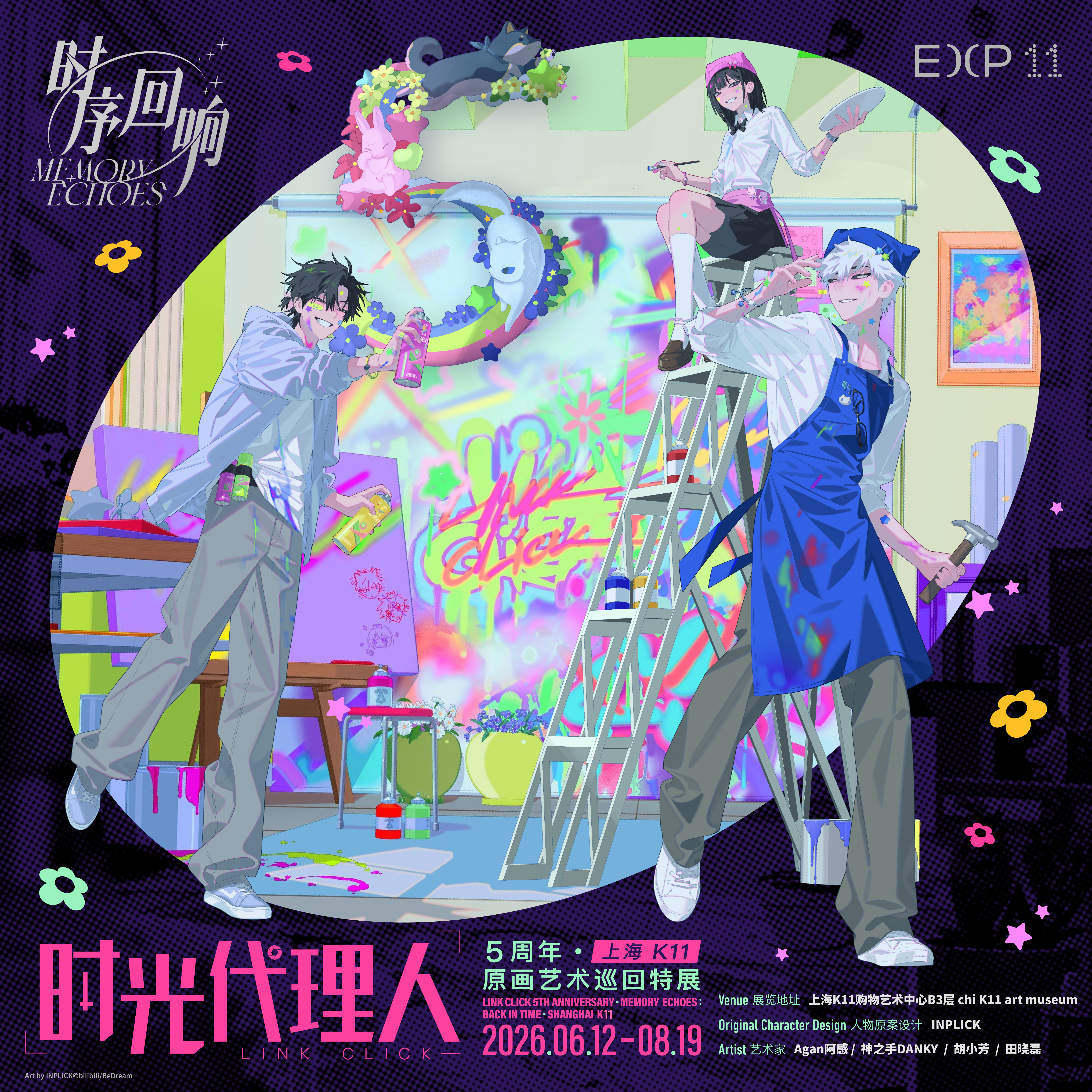 EXPERIENCE 11 - Hub for Anime, Culture and Imagination